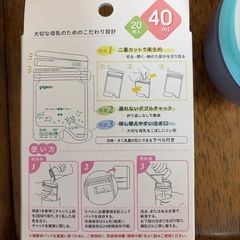 ピジョン母乳フリーザーパック
の画像