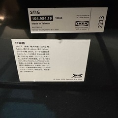 【IKEA イケア】イス ブラック の画像
