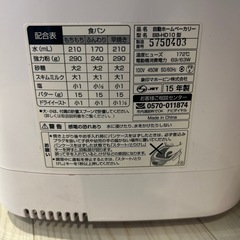 ホームベーカリーの画像