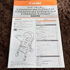 コンビ　ベビーカー　の画像