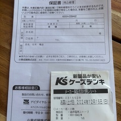 遠赤電気ストーブ2024年製の画像