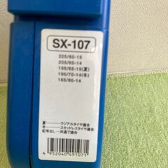 金属製タイヤチェーンの画像