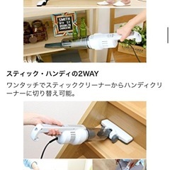 アイリスオーヤマ コード式 ハンディ サイクロン スティッククリーナーの画像
