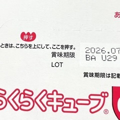 ほほえみ　粉ミルクセットの画像