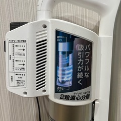 アイリスオーヤマ　充電式サイクロンスティッククリーナー　　の画像