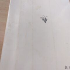 『美徳のよろめき』三島由紀夫　新潮文庫の画像