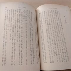 『美徳のよろめき』三島由紀夫　新潮文庫の画像
