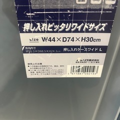  ♡決済早い方にご購入頂けます、押入れにひったりワイドサイズ  2個セットの画像