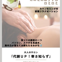 📣大人のサロン📣 あなたの首はスマホ首になっていませんか？…