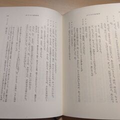 『ガラスの動物園』Ｔ・ウィリアムズ　新潮文庫の画像