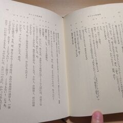 『ガラスの動物園』Ｔ・ウィリアムズ　新潮文庫の画像