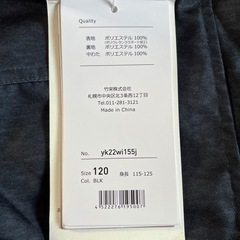 スキーウェア120の画像