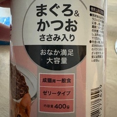 猫用 缶詰 ジャンボ缶の画像