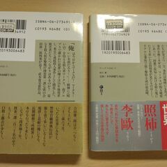 『マークスの山（上・下）』髙村 薫　講談社文庫の画像