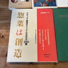 主婦向け　昭和の料理本の画像