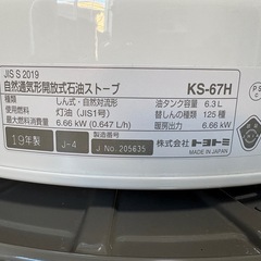 美品★トヨトミ製ストーブ★KS-67H★2019年製の画像