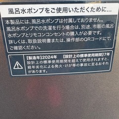 値引きしました。ハイアール　5.5 2024年式洗濯機の画像