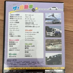 働く車DVDの画像