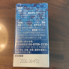 ブライトヴェールの画像