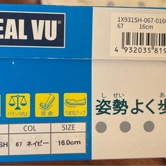 キッズシューズ(16cm)の画像