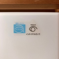 National電気傘の画像