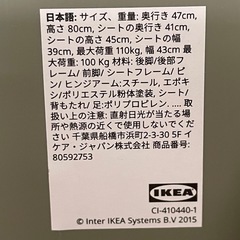 ほぼ未使用 IKEA 折りたたみチェア VIHALS ヴィハルス グリーンの画像