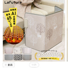 ◎【美品】遠赤外線デスクヒーターの画像