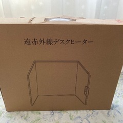 ◎【美品】遠赤外線デスクヒーターの画像