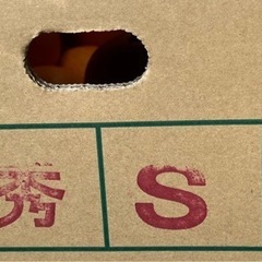 愛媛のまどんなＳサイズ1箱5kgの画像