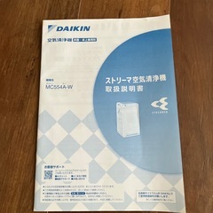 ダイキン 空気清浄機 MC554A-Wの画像