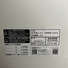 ダイキン 空気清浄機 MC554A-Wの画像