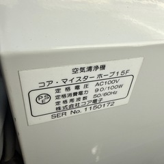 業務用空気洗濯機コア・マイスター・ホープ15F 空気清浄機の画像