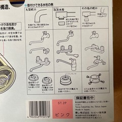家庭用浄水器の画像