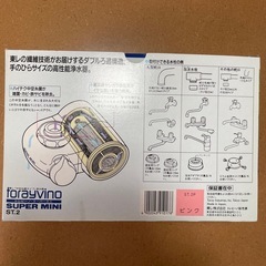 家庭用浄水器の画像