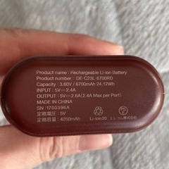 ◎エレコム モバイルバッテリーの画像