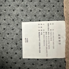 全新 カーベット FNR-S-1818 185×185cmの画像