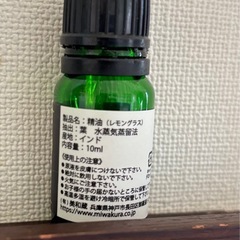 レモングラス　アロマの画像