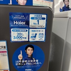 Haier冷蔵庫の画像