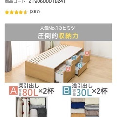 ニトリ　セミダブルベッド　フレーム　マットレスの画像