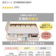 ニトリ　セミダブルベッド　フレーム　マットレスの画像