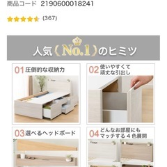 ニトリ　セミダブルベッド　フレーム　マットレスの画像