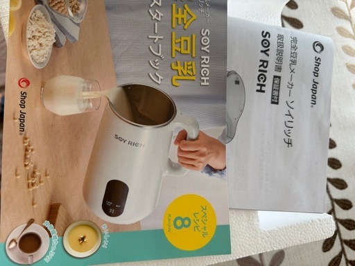 数回利用のみ。完全豆乳メーカー ソイリッチ SOY RICH ホワイト