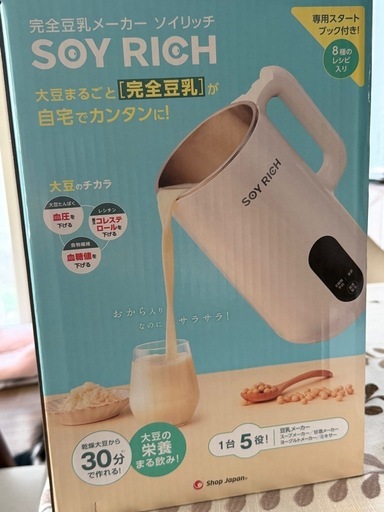 美品　数回利用のみ。完全豆乳メーカー　 ソイリッチ　ＳＯＹ　ＲＩＣＨ　ホワイト 数回利用のみ。完全豆乳メーカー ソイリッチ SOY RICH ホワイト