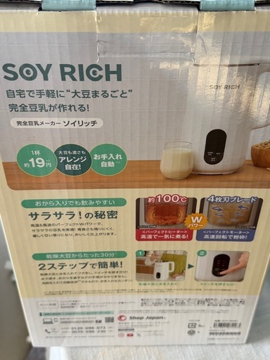 数回利用のみ。完全豆乳メーカー ソイリッチ SOY RICH ホワイト