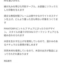 丸テーブルの画像