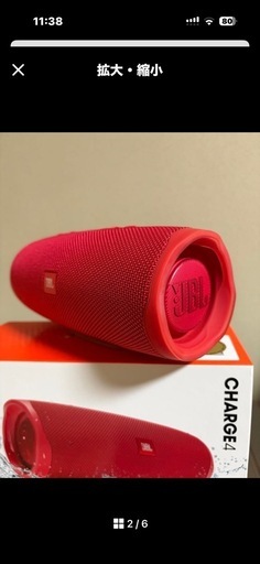 【決まりました】JBL CHARGE4  Bluetoothスピーカー