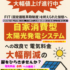 太陽光発電所の自作を応援します！①倉庫や山小屋、キャンプや車中泊などにも大活躍します！の画像