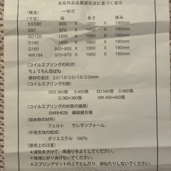 セミダブル ポケットコイルマットレスの画像