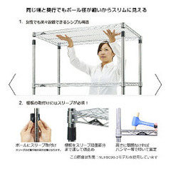 ルミナス　シェルフ（ラック）の画像