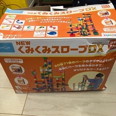 くもん出版 KUMON TOY NEWくみくみスロープDXの画像